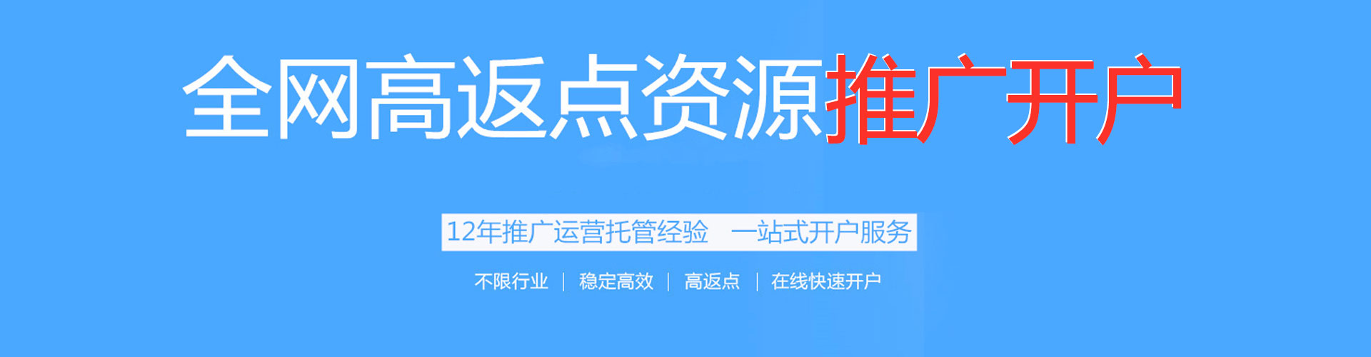 仁寿百度广告推广
